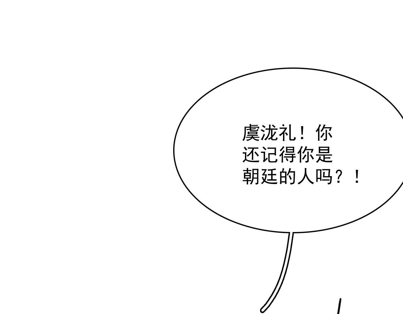 第53话我……不舒服24