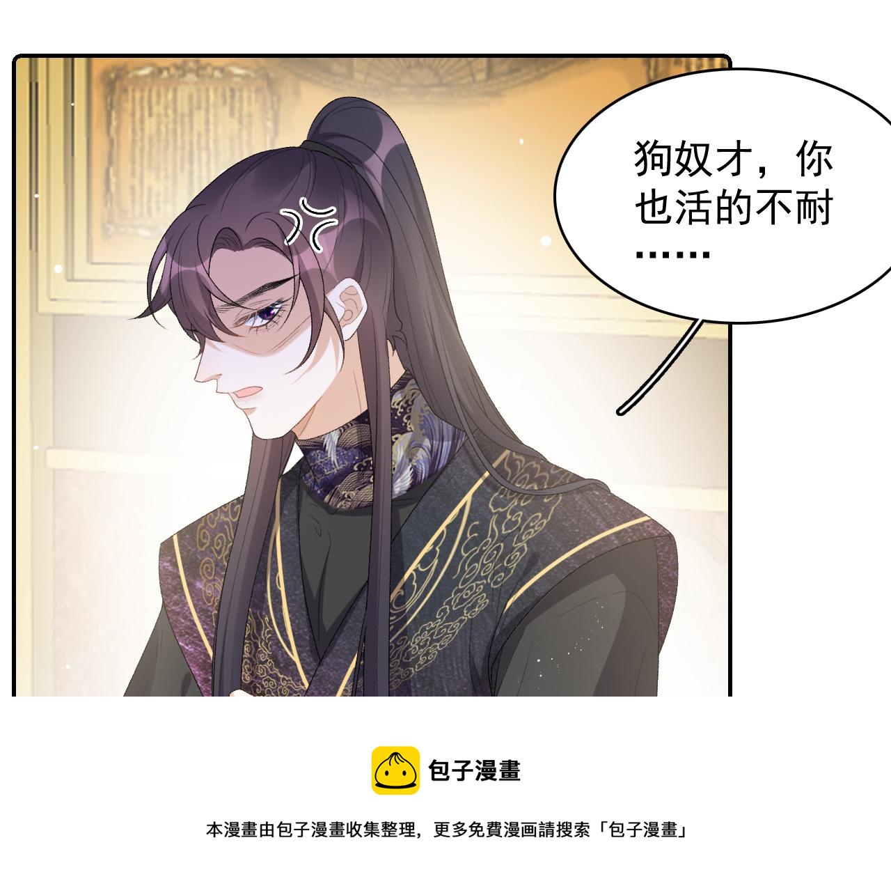 第34话 伴君如伴虎28