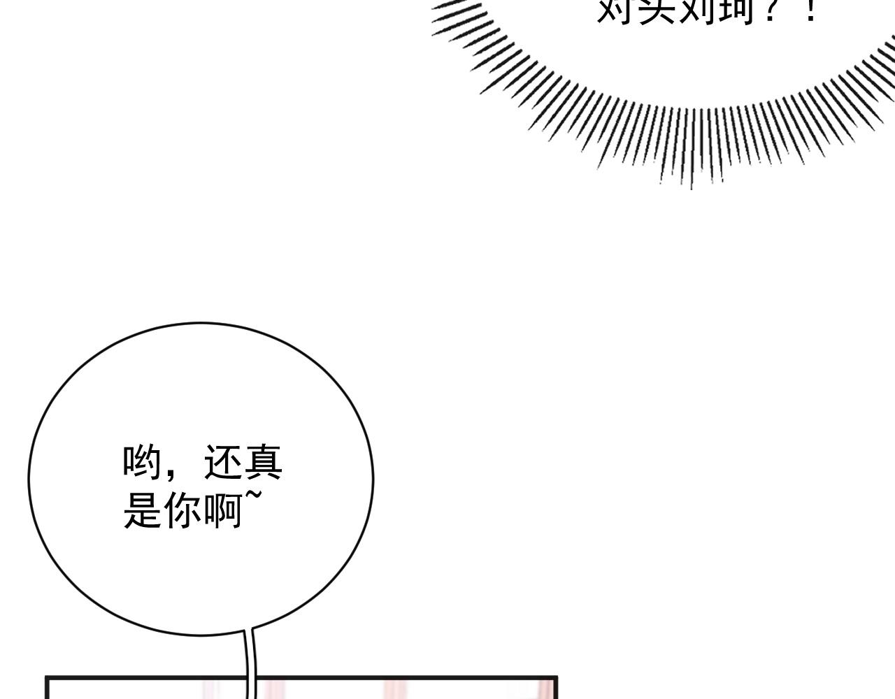 番外2 哈？死也不能叫家长11