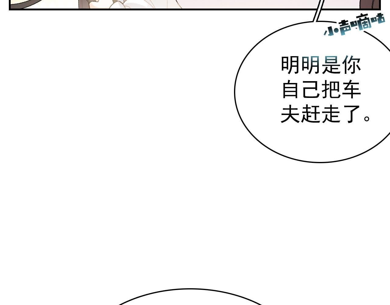 第11话 他是男宠？！37