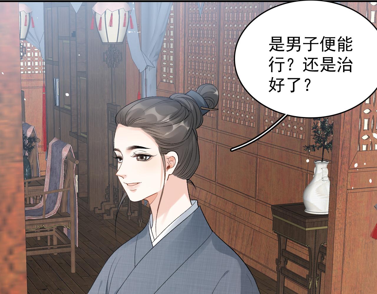 第14话 玉哥哥“行”了？！74