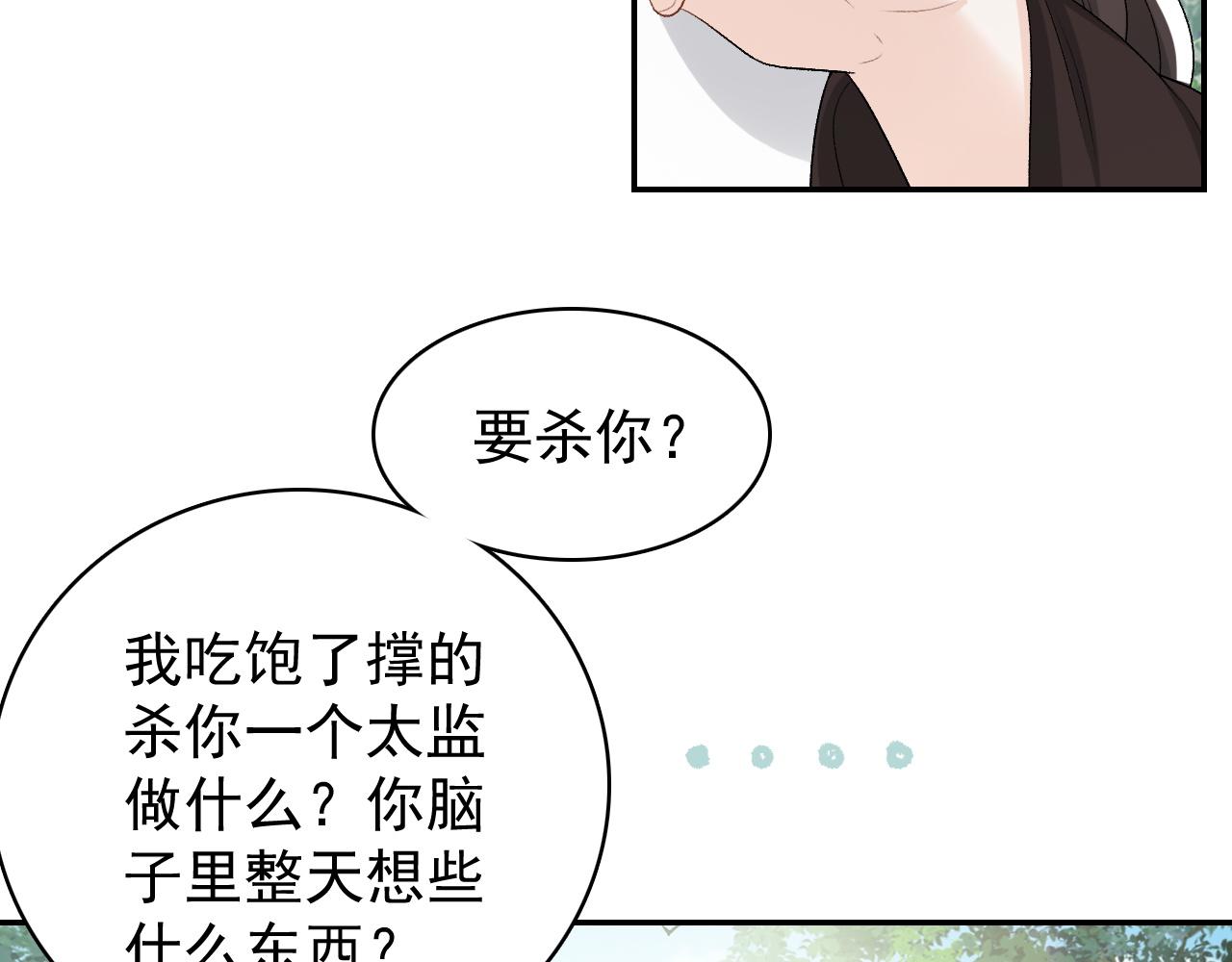 第17话 叫我玉哥哥38