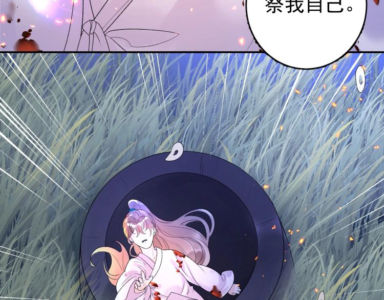 第5话 忍不住想……78