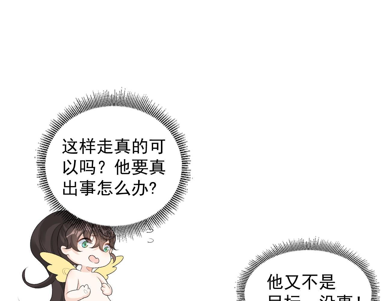 第30话 玉哥哥掉马了！74