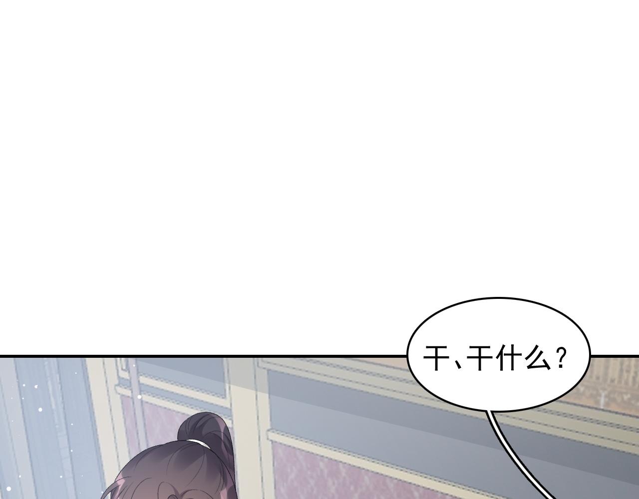 第46话 就是要撩他！34