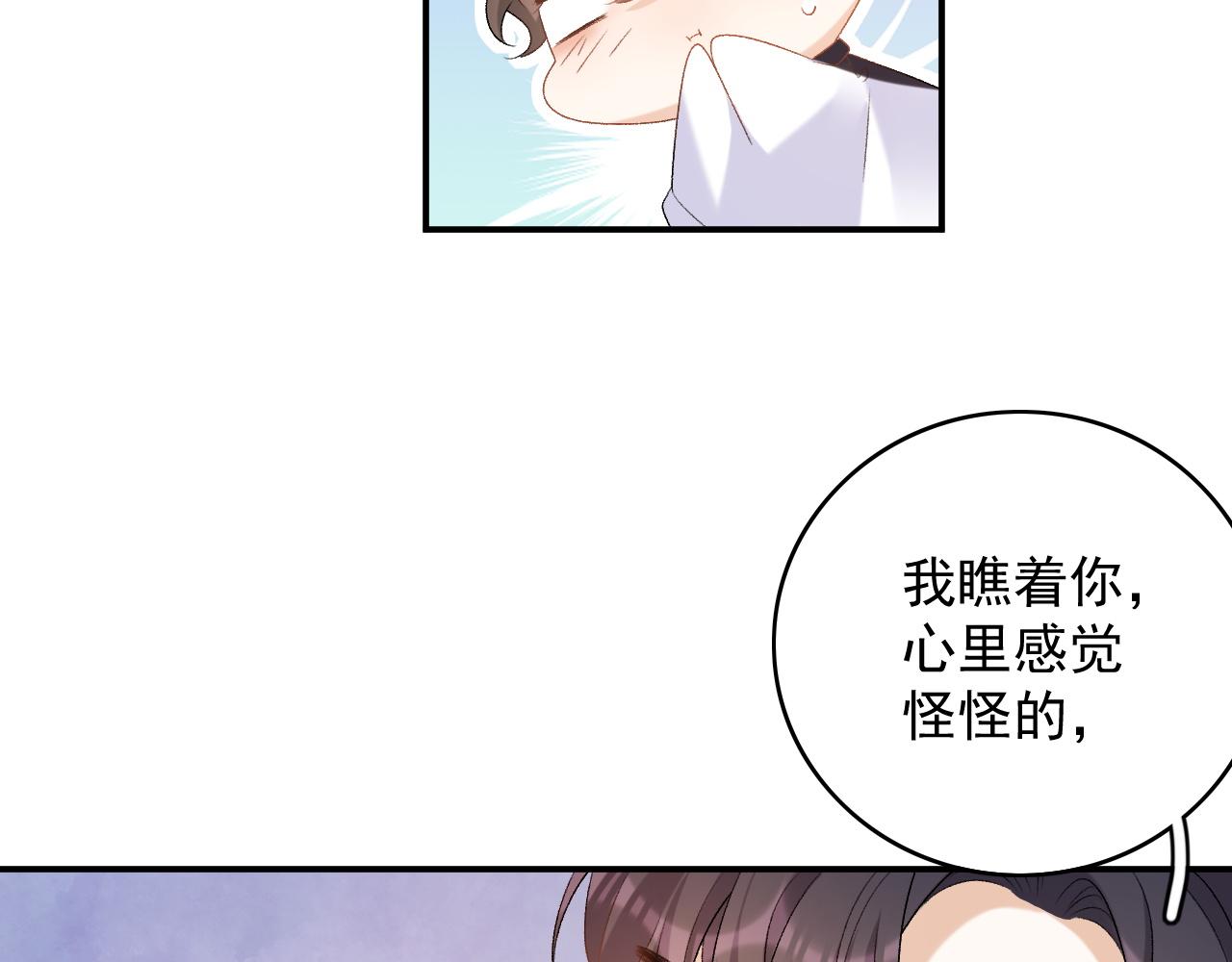 番外2 哈？死也不能叫家长66