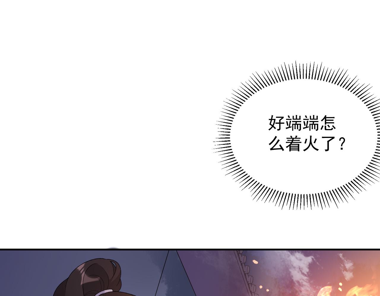 第30话 玉哥哥掉马了！45