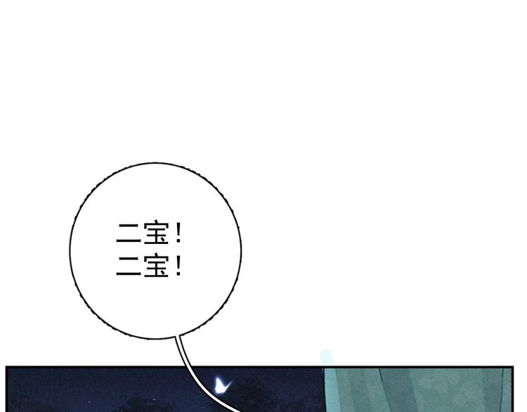 第1话 我被皇上缠上了！25