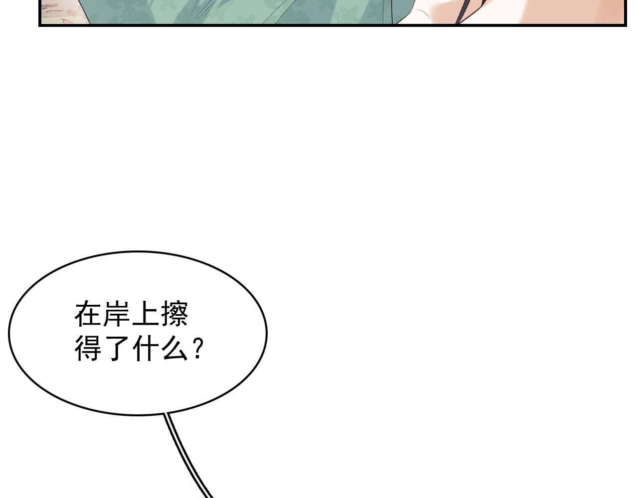 第36话 玩个游戏6