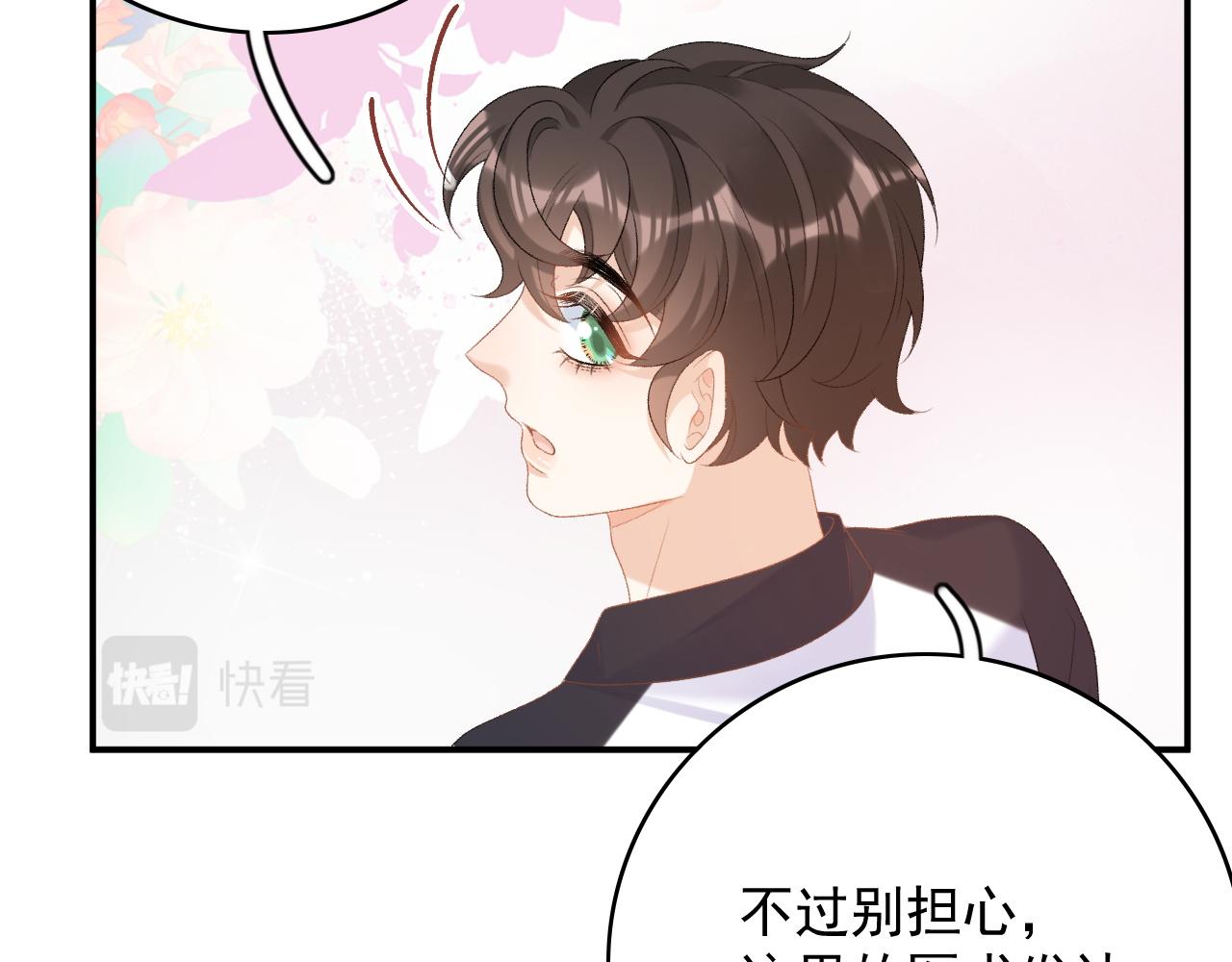 番外2 哈？死也不能叫家长58