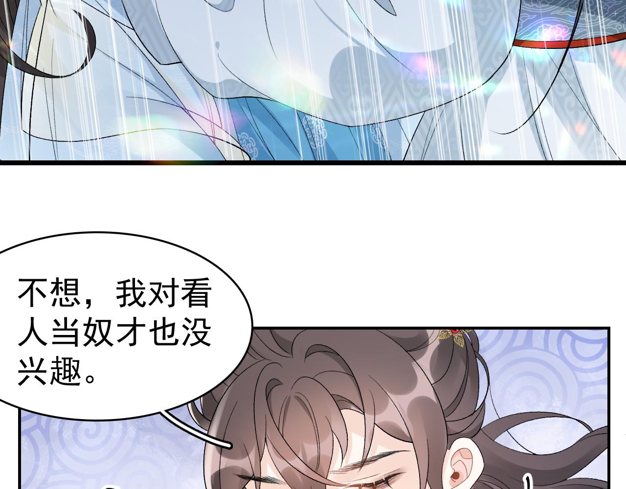 第9话 他好可爱……54