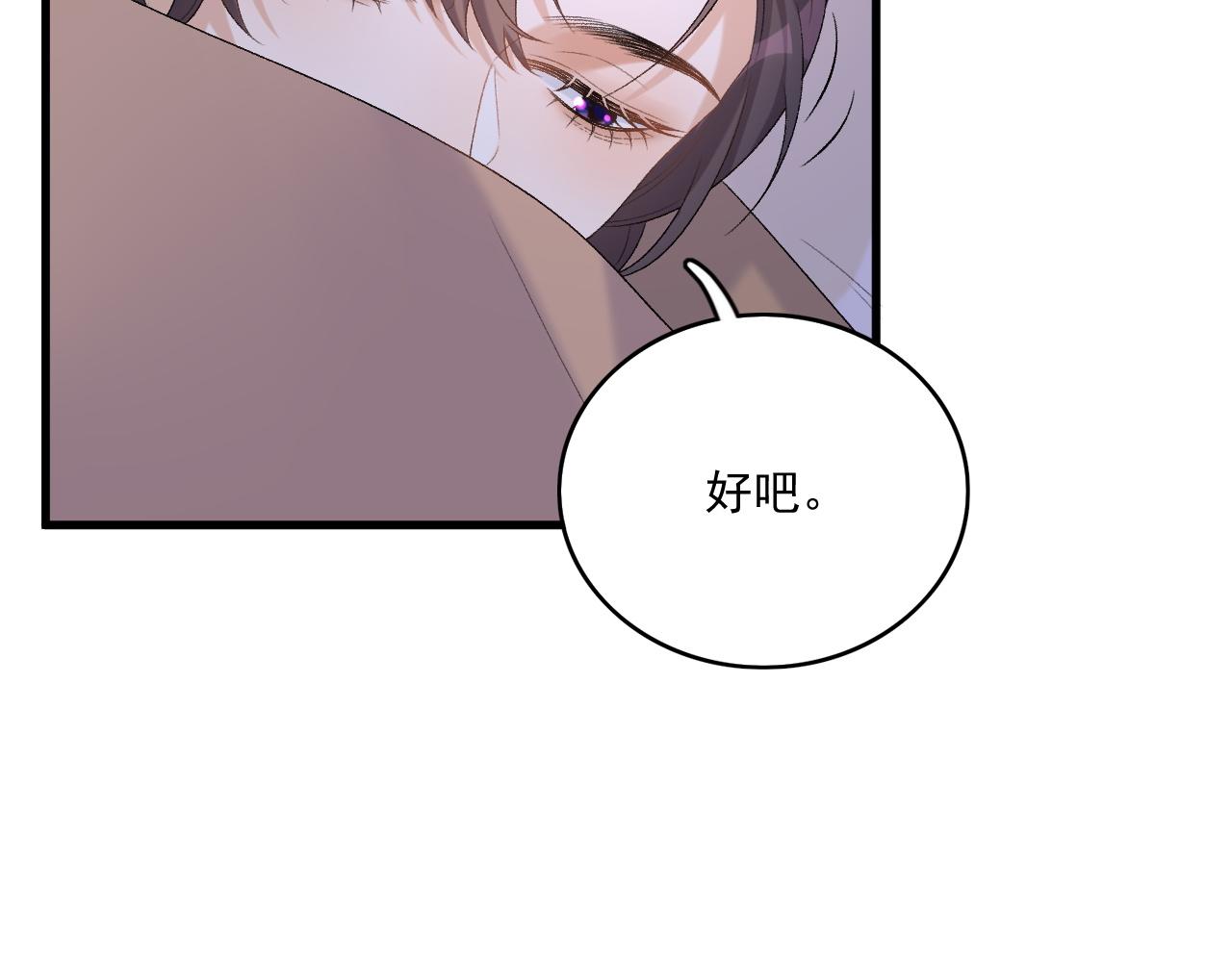 第50话煜哥猛男撒娇61