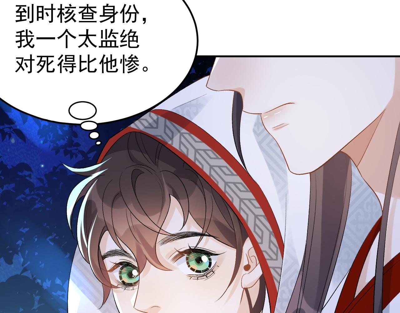 第14话 玉哥哥“行”了？！13