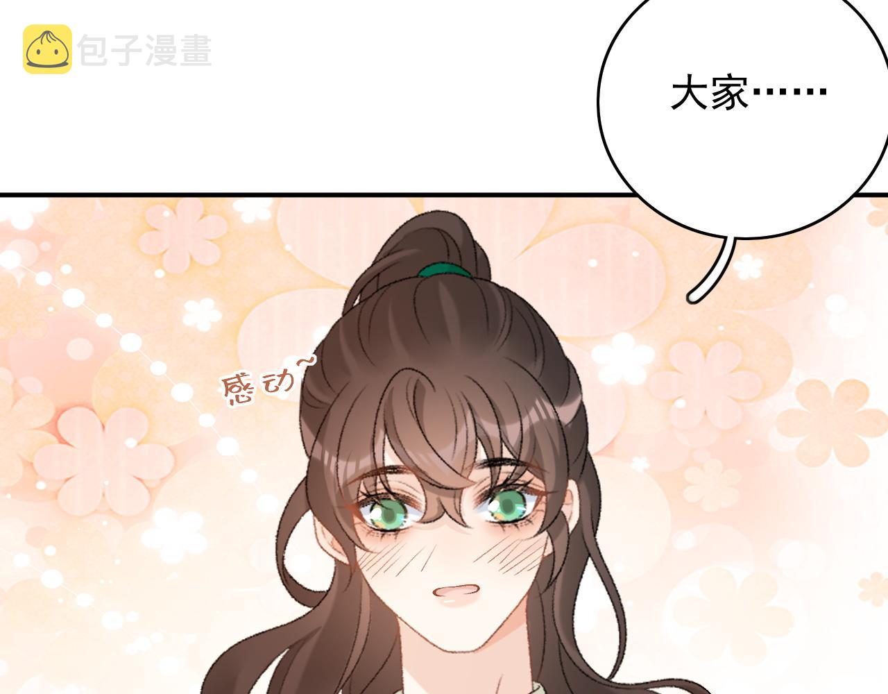 第68话 结婚啦~！51