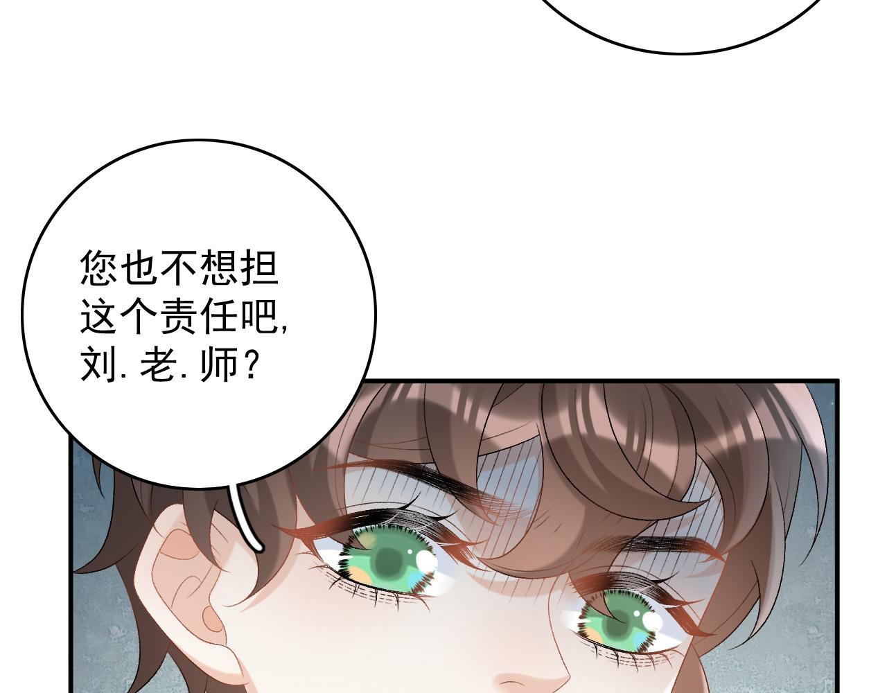 番外2 哈？死也不能叫家长44
