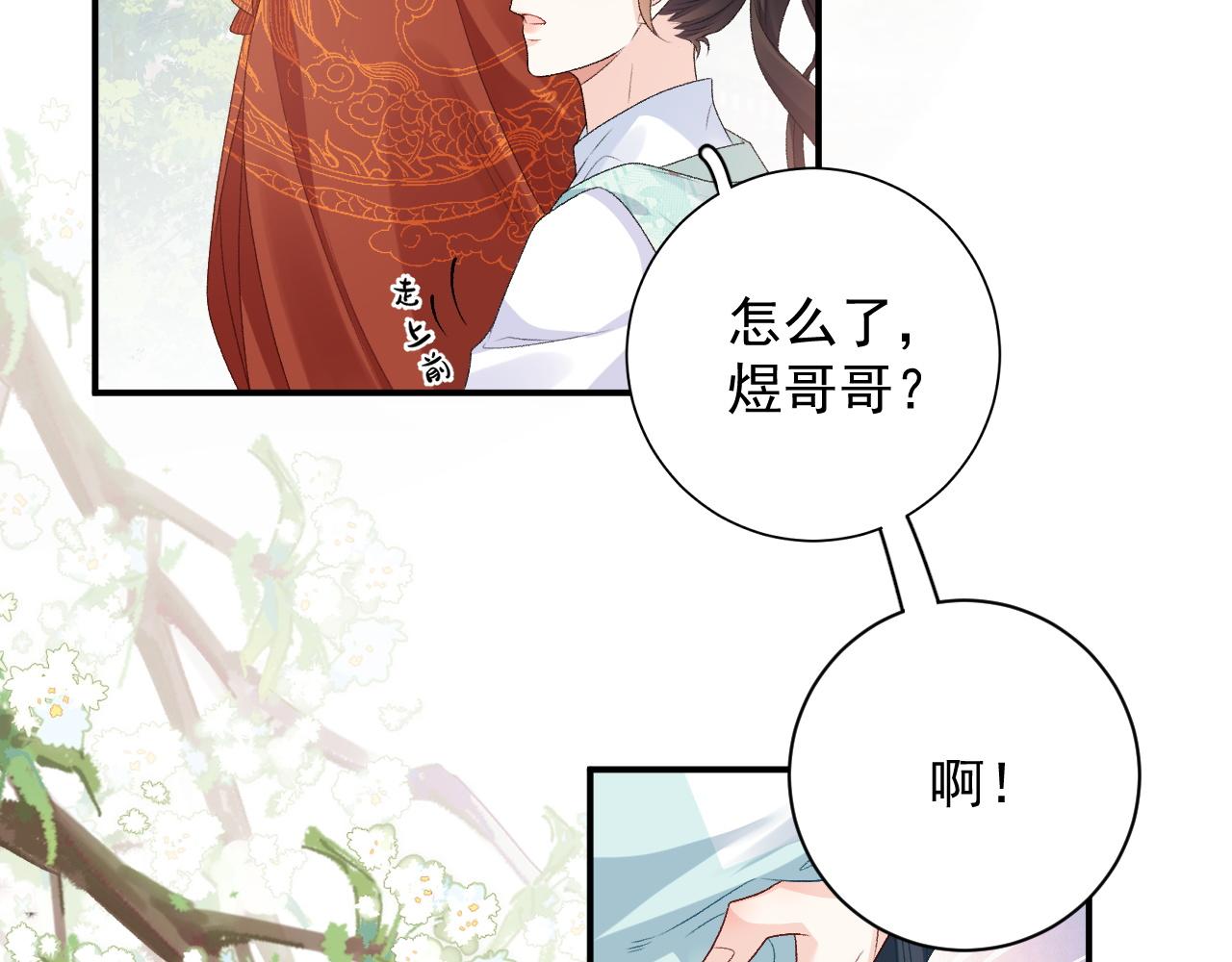 第67话 求婚25