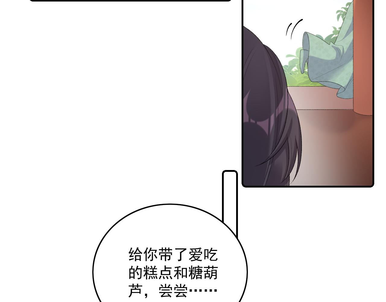 第38话 喜欢他什么？52