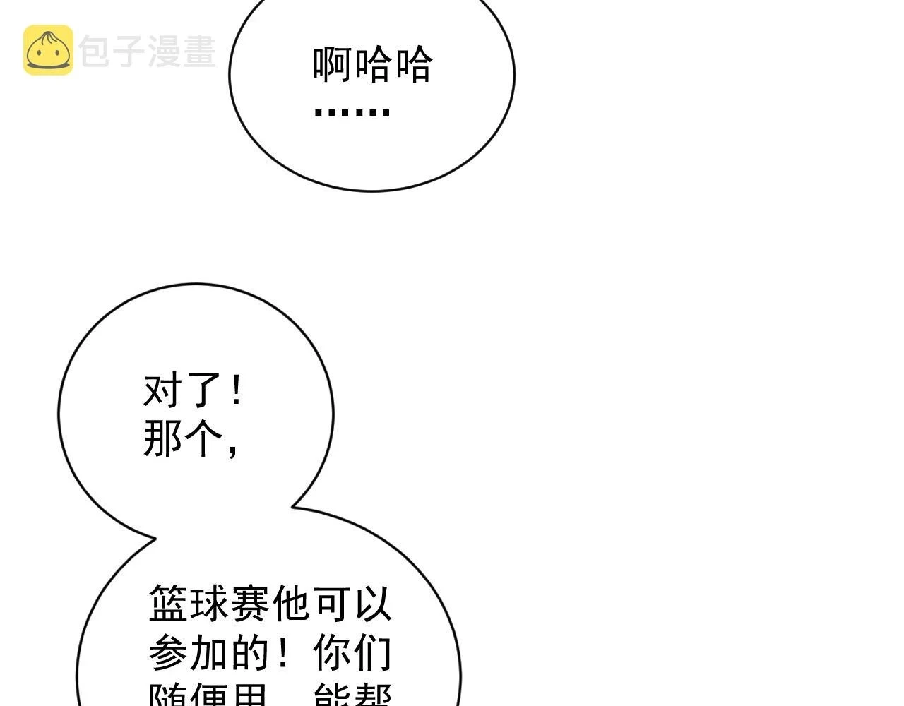 番外6 这人想怎样！26