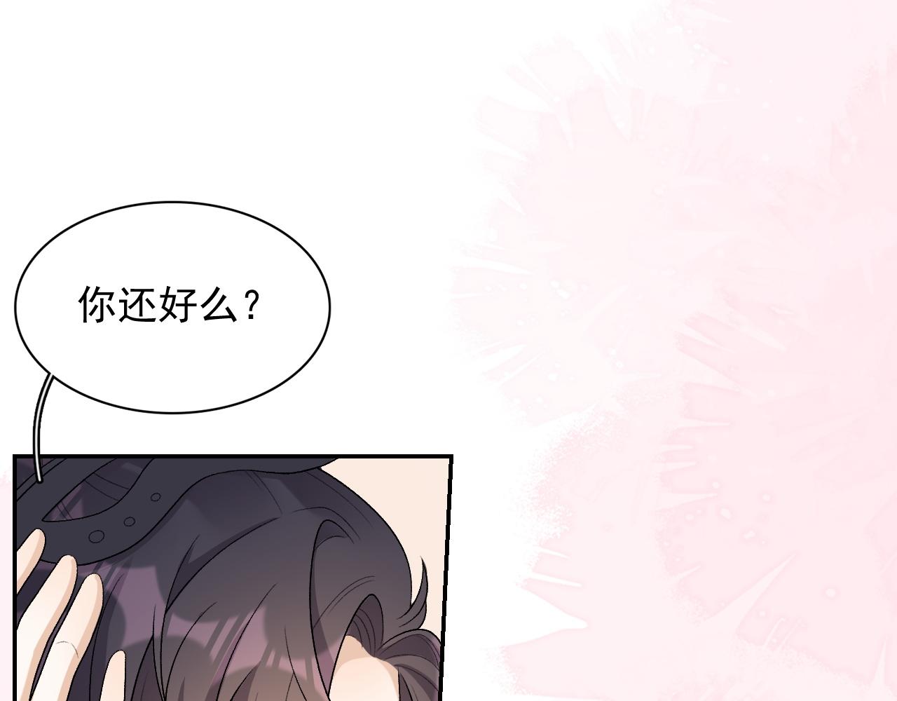 第26话 为你解药13