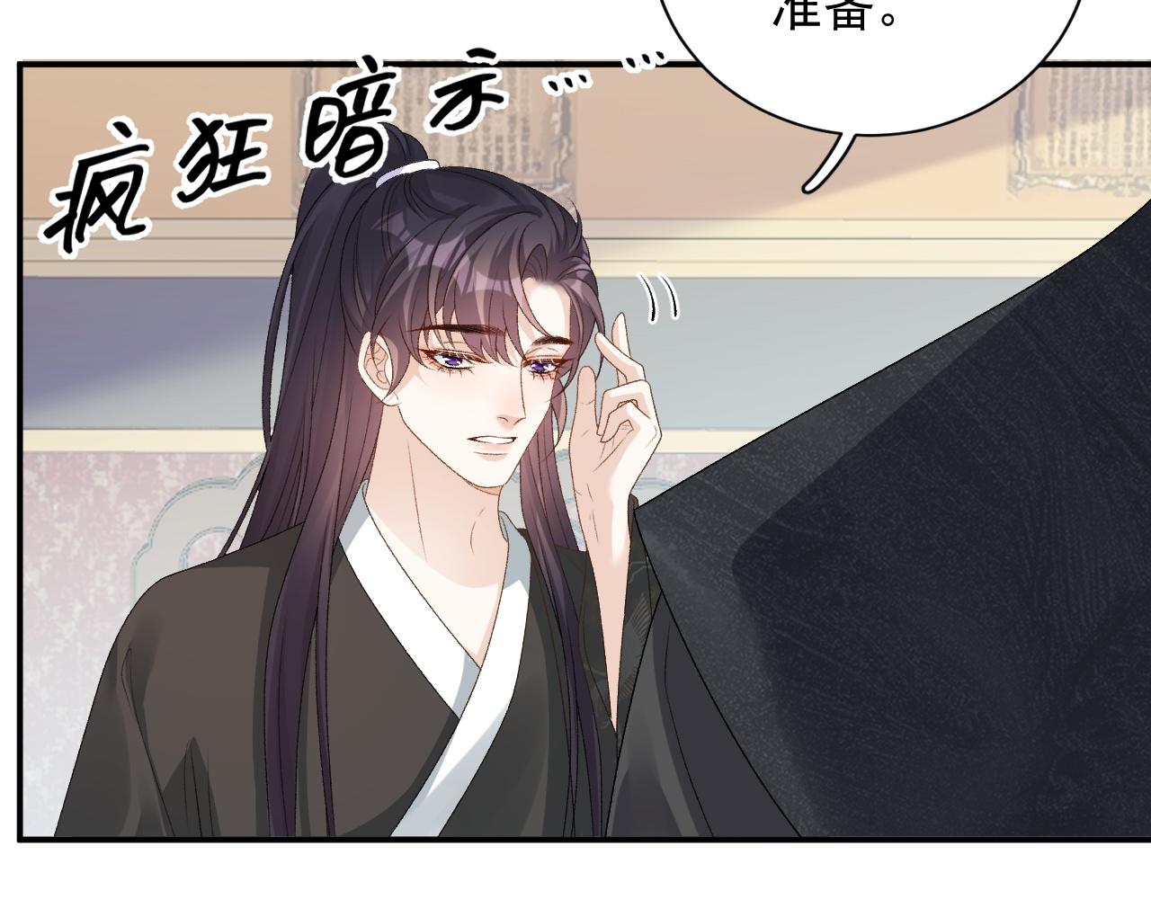 第68话 结婚啦~！15