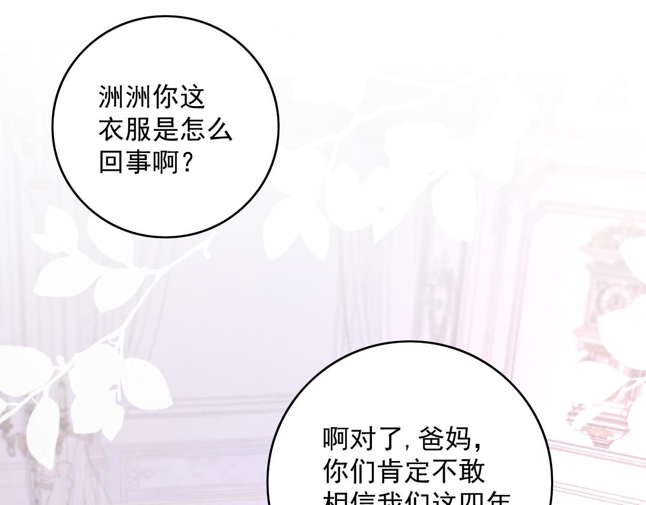 番外1 这是什么情况啊！55