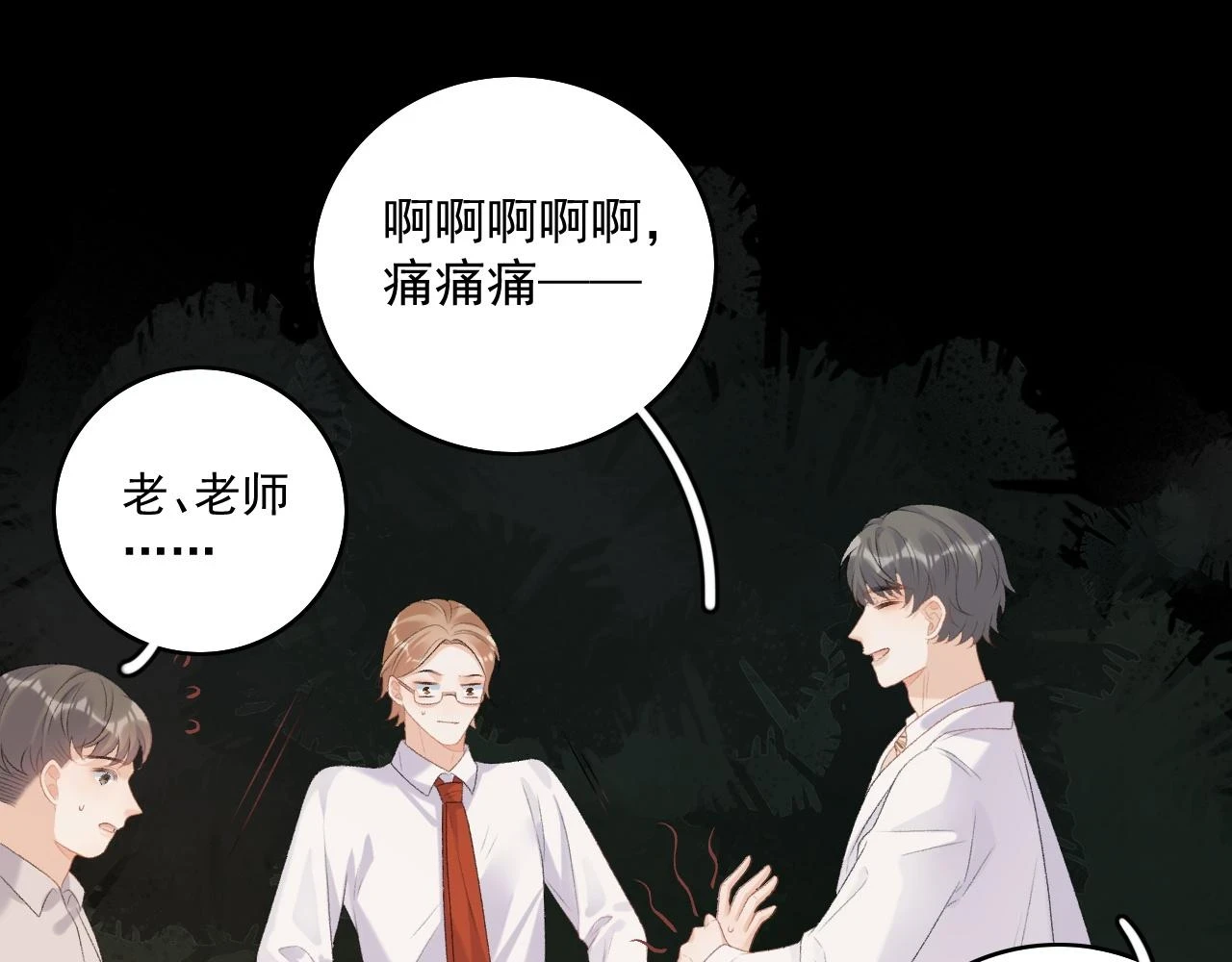 番外9 和他什么关系？51