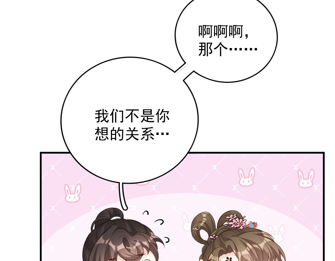 第58话 煜哥哥醋精上线33