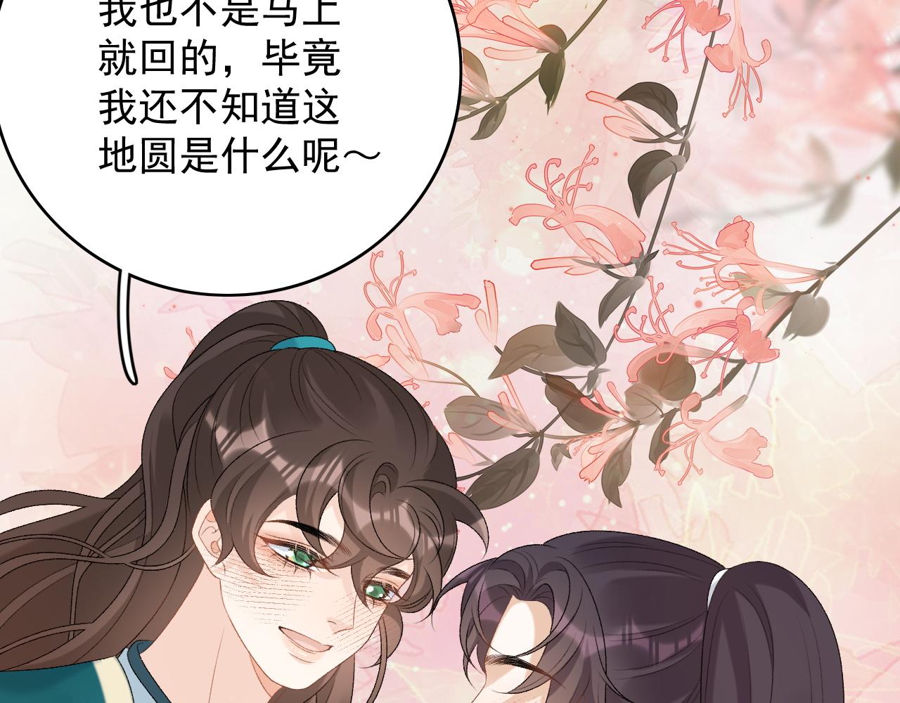 第61话 二宝要离开？67