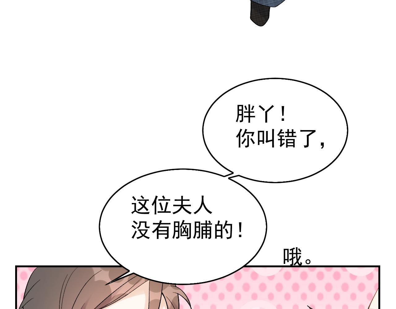 第10话 对我温柔点13