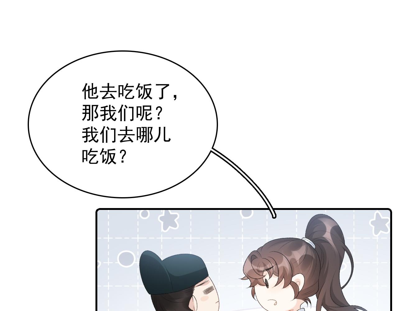 第33话 不想你受伤10
