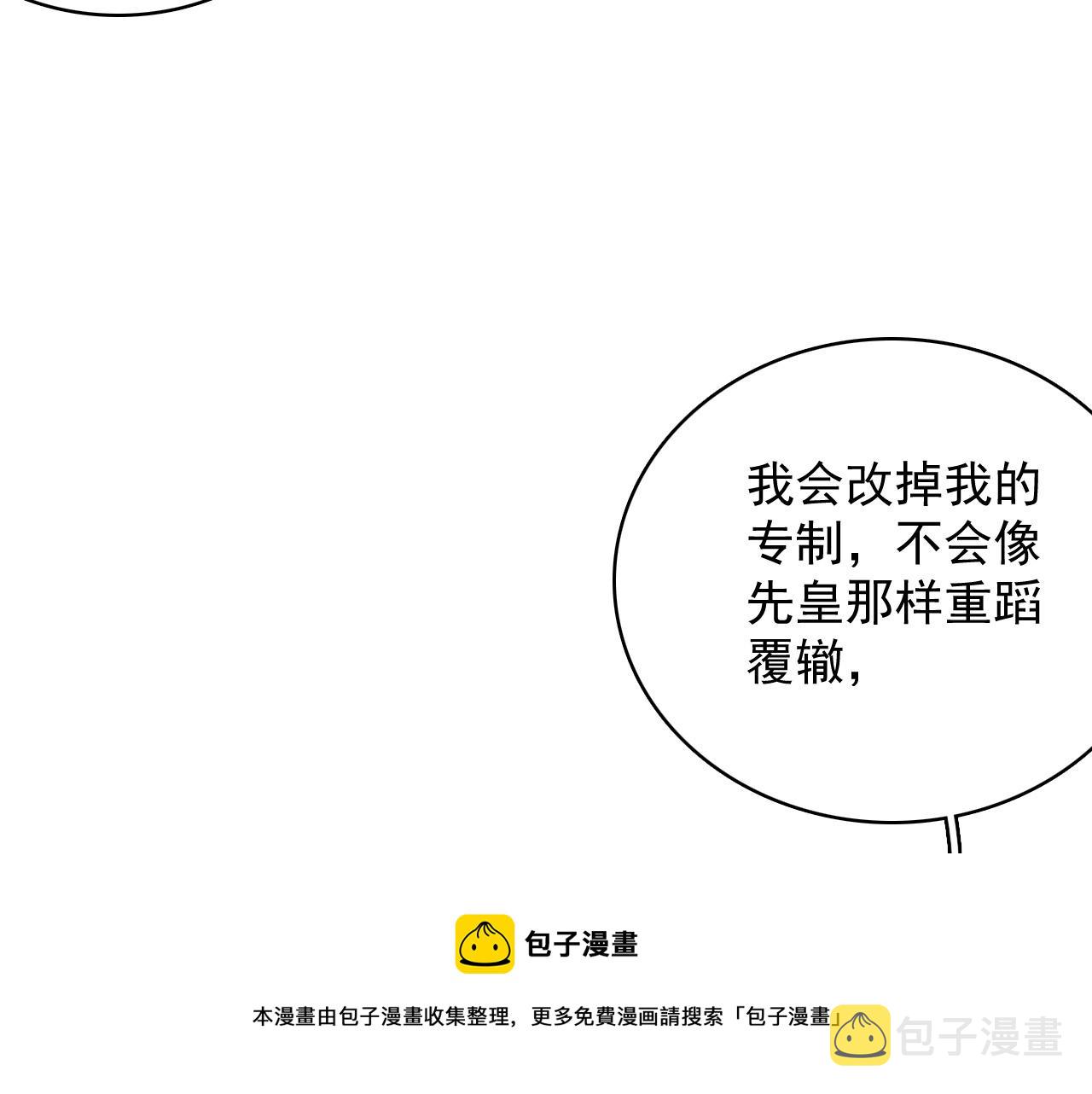 第41话 不想放开你20