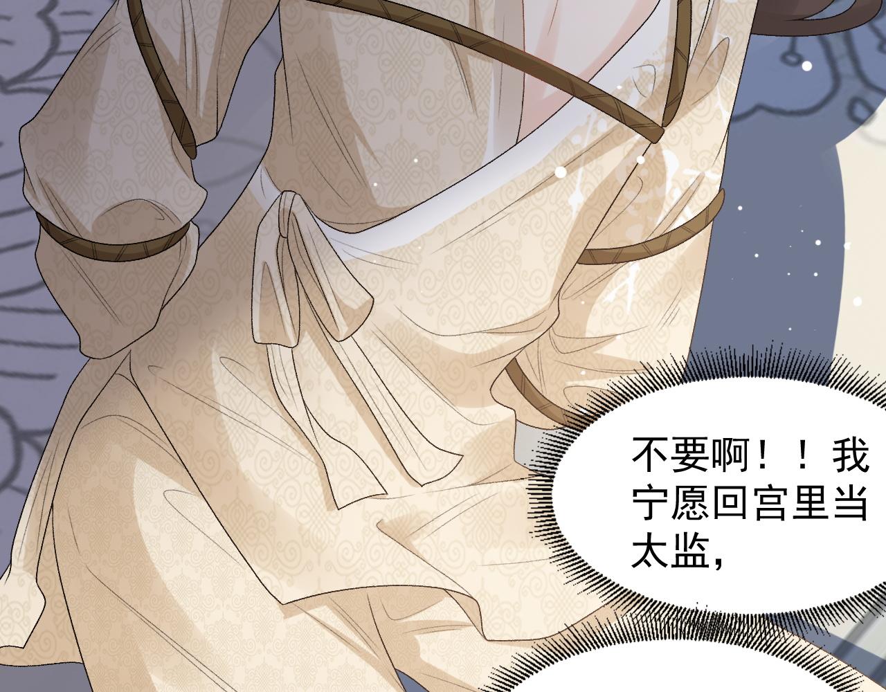 第25话 玉哥哥救我！34