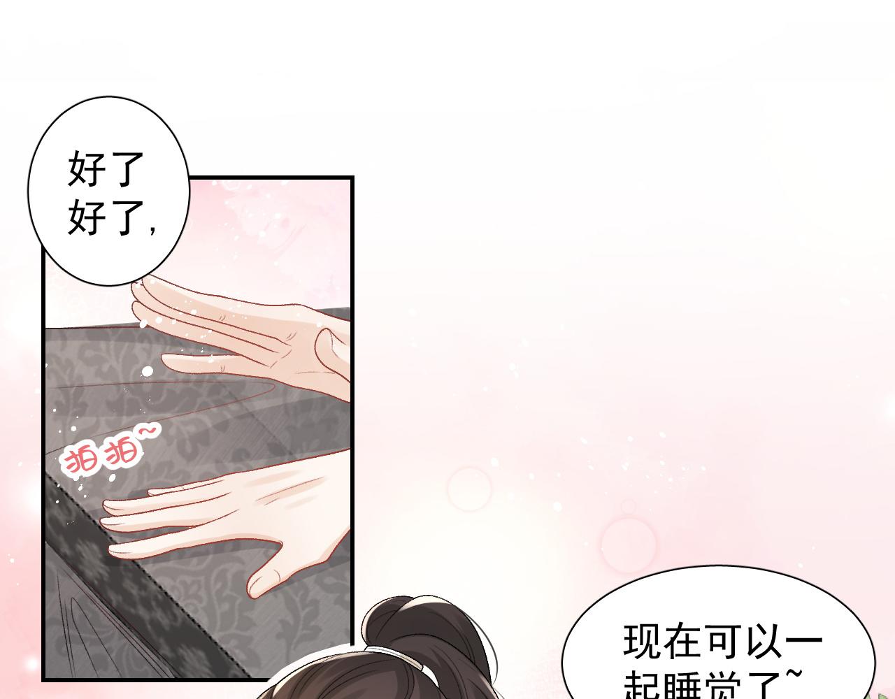 第22话 撒酒疯83