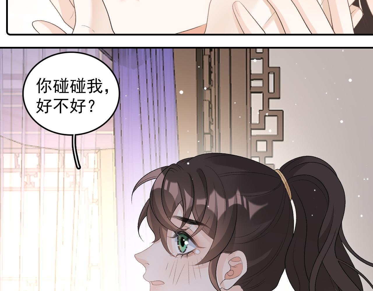 第26话 为你解药19