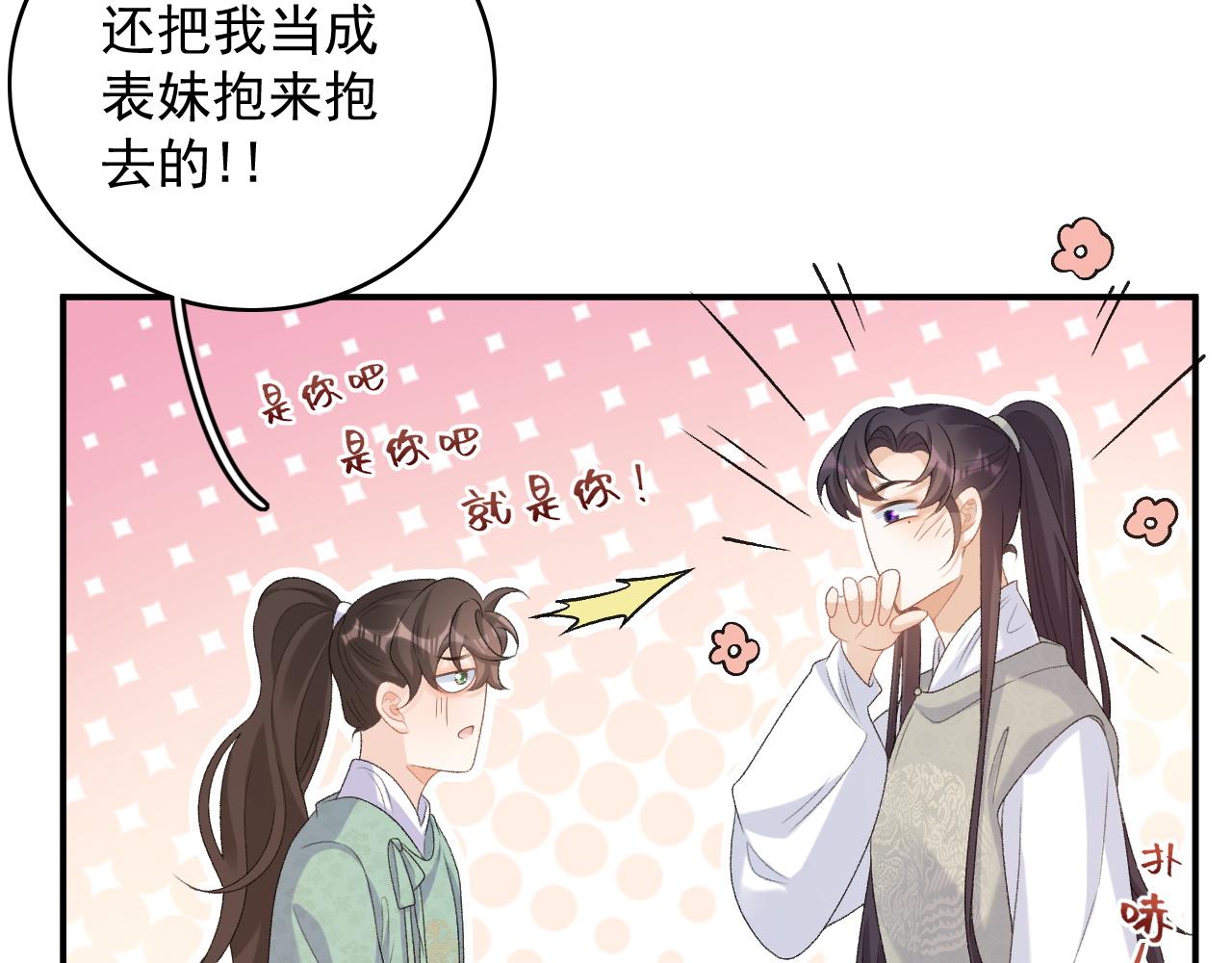 第57话关于表妹51