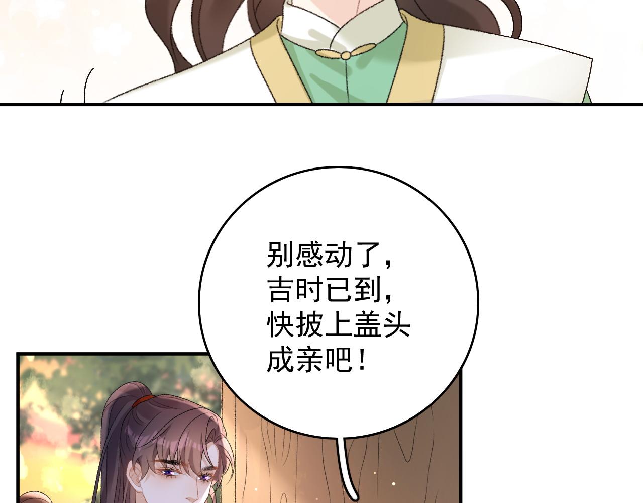 第68话 结婚啦~！52