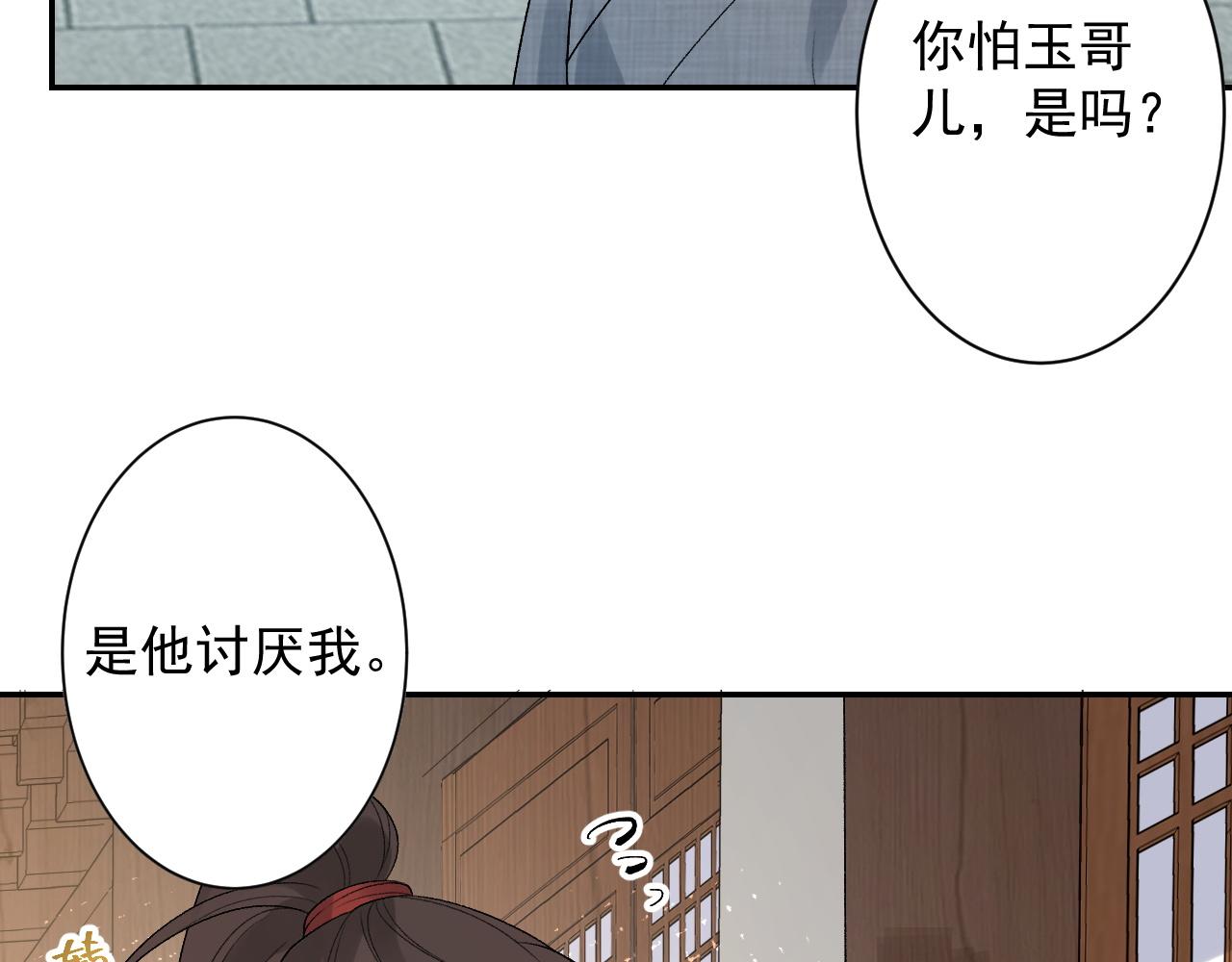 第15话 带你见家长58