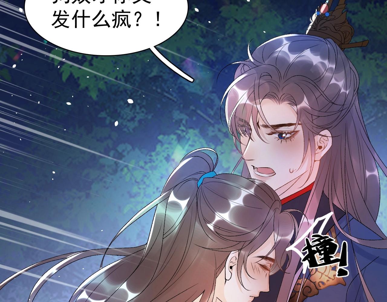 第7话 他的怀抱14