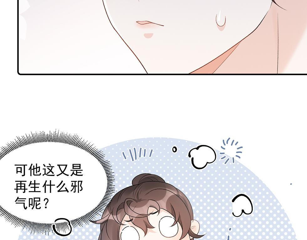 第26话 为你解药74