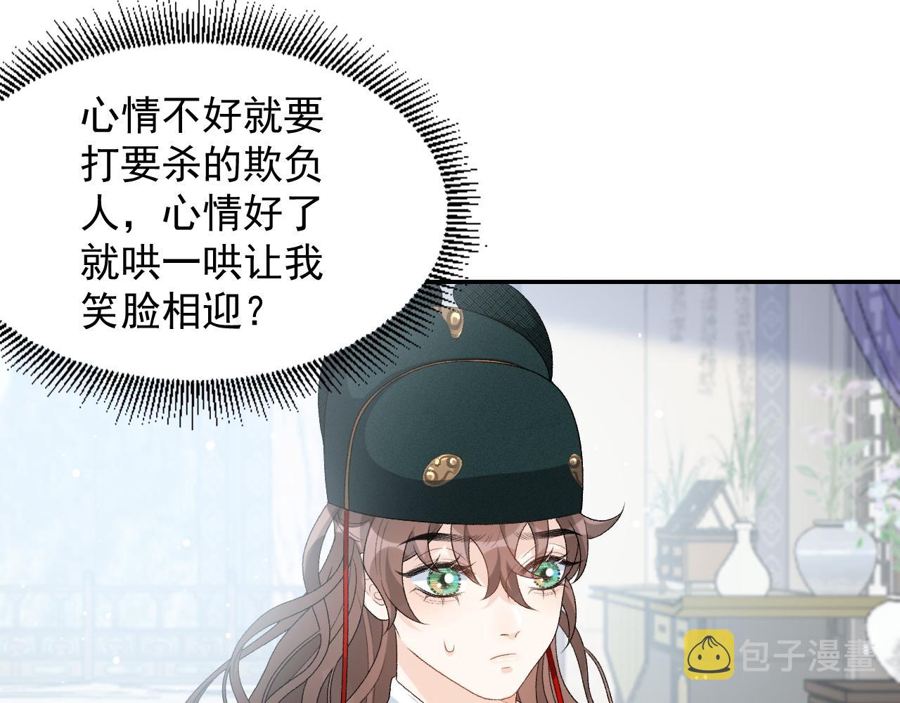 第35话 他的唇22