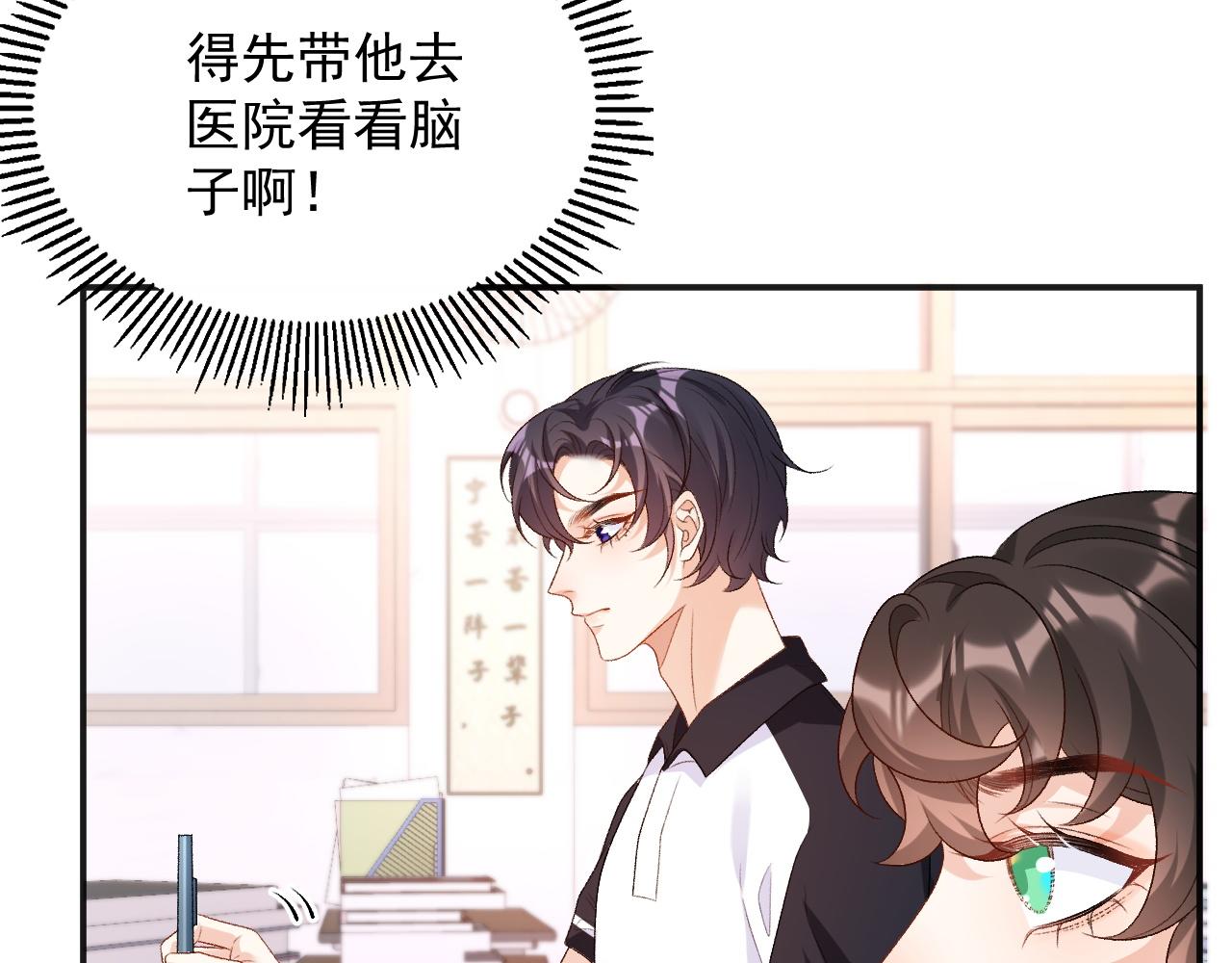 番外2 哈？死也不能叫家长2
