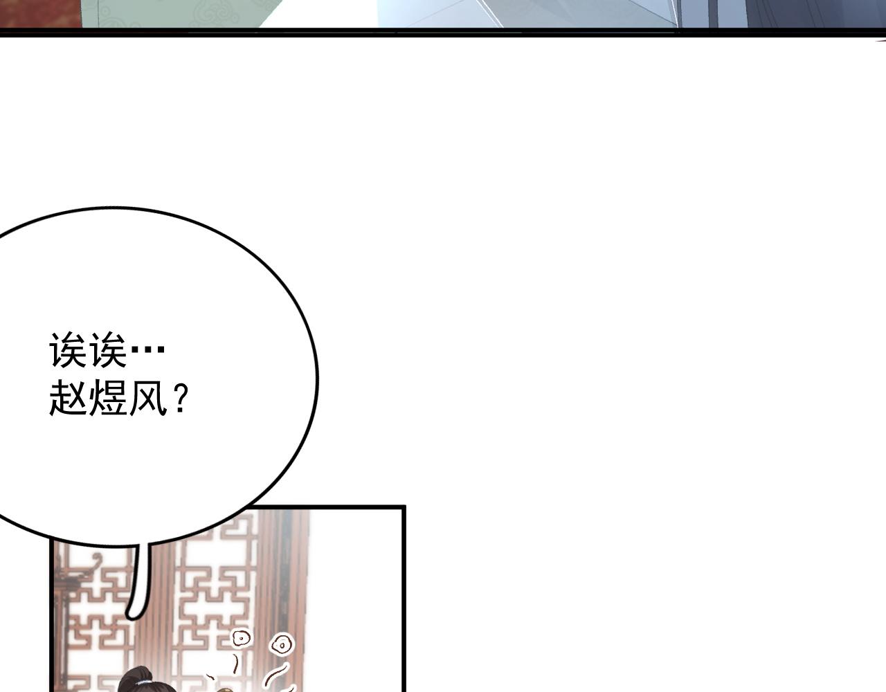 第58话 煜哥哥醋精上线14