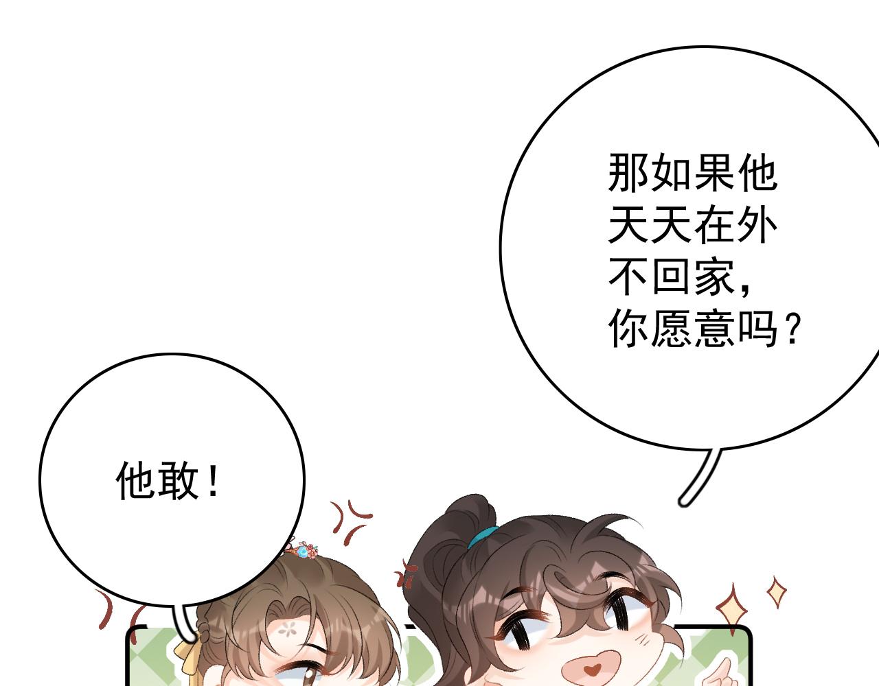 第60话 最爱他的模样49