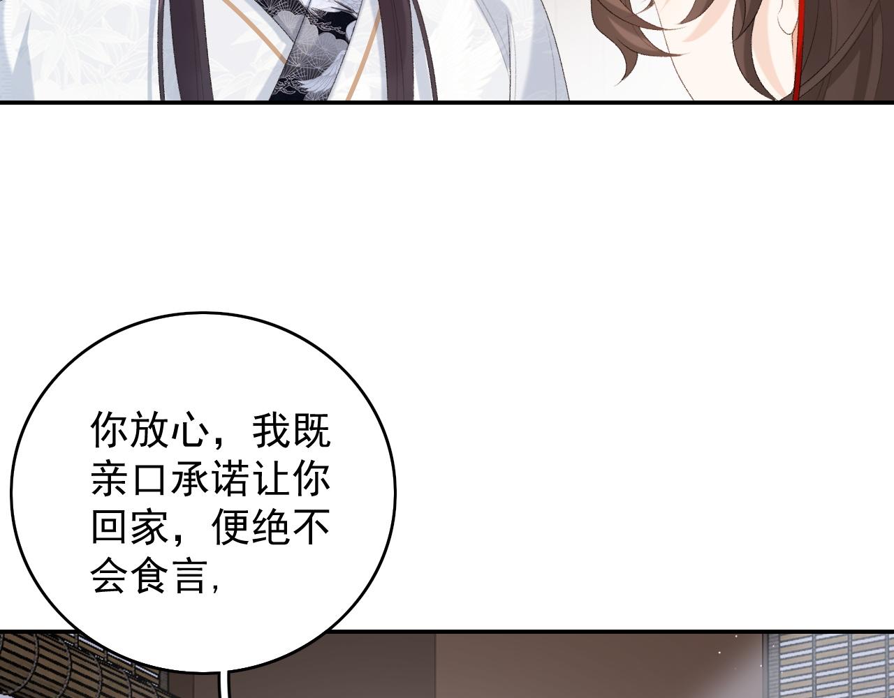 第39话 和你回去47