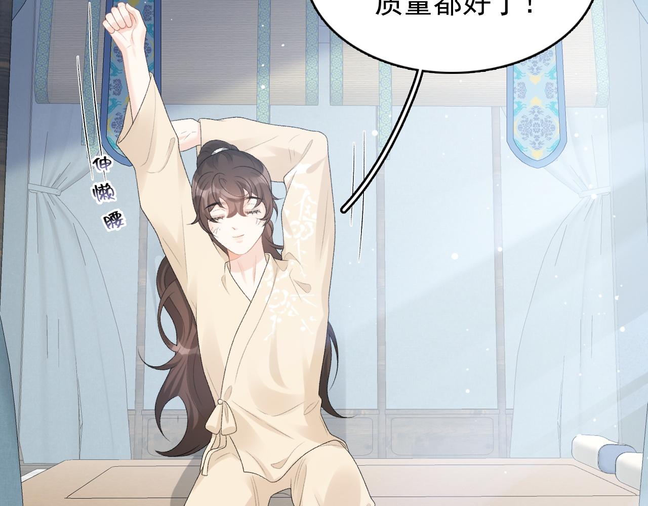 第47话他不需要我了？6