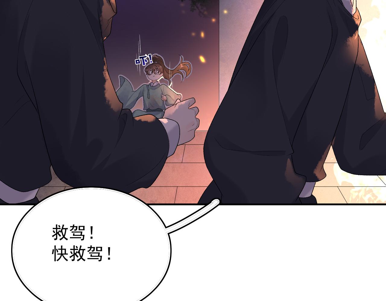 第30话 玉哥哥掉马了！48