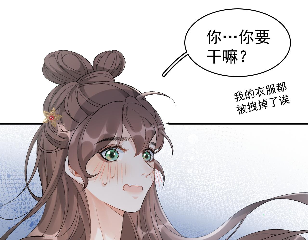 第9话 他好可爱……46