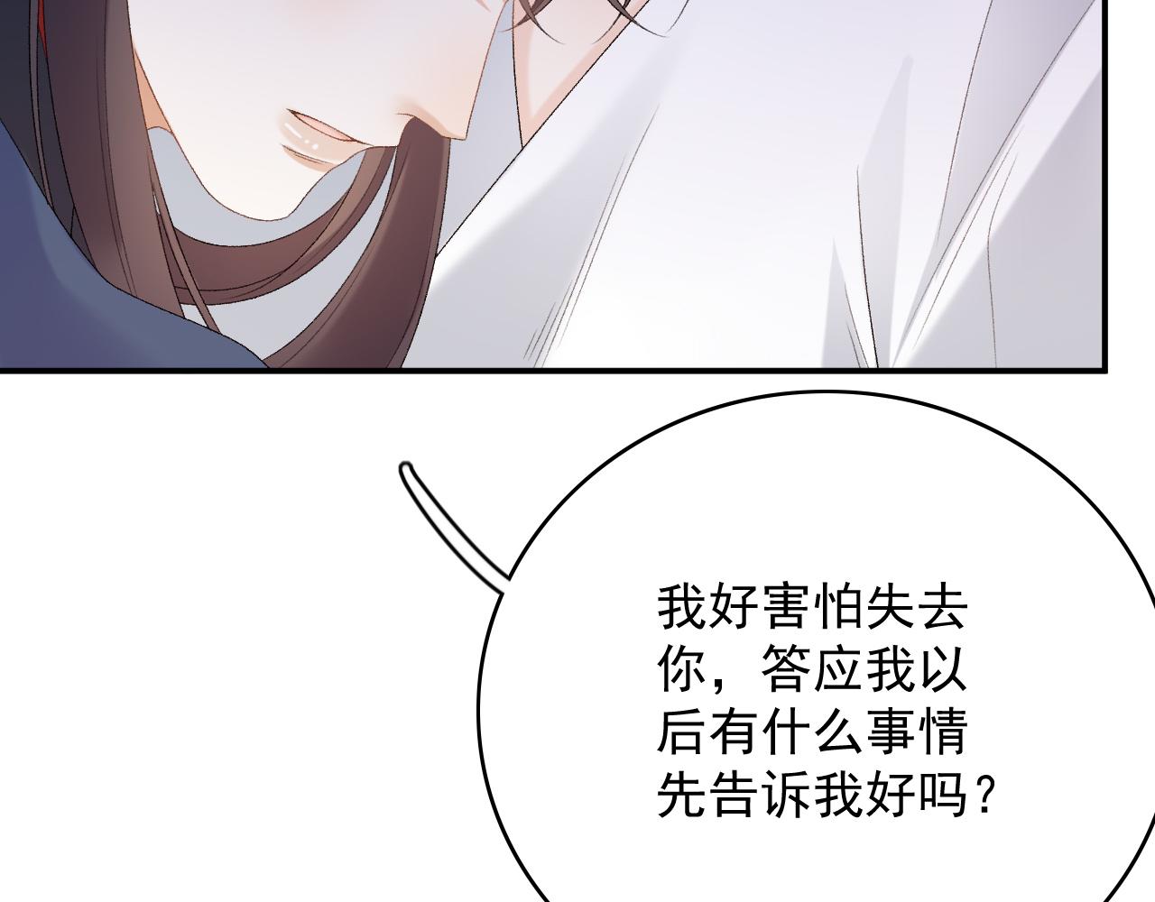 第53话我……不舒服82