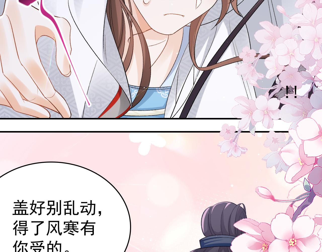 第13话 私奔到月球69