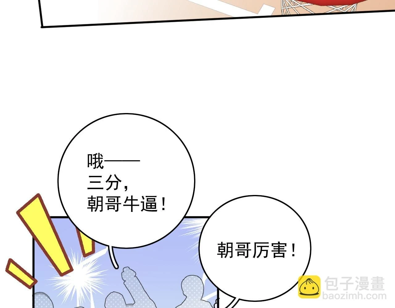 番外6 这人想怎样！53